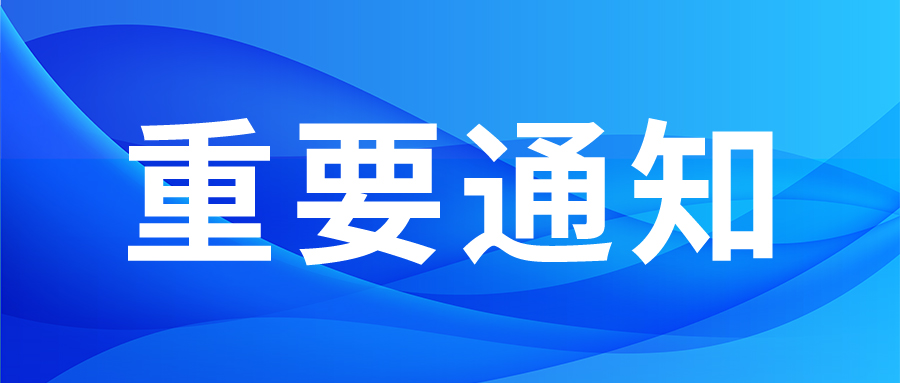 202603期自主評價成績公示